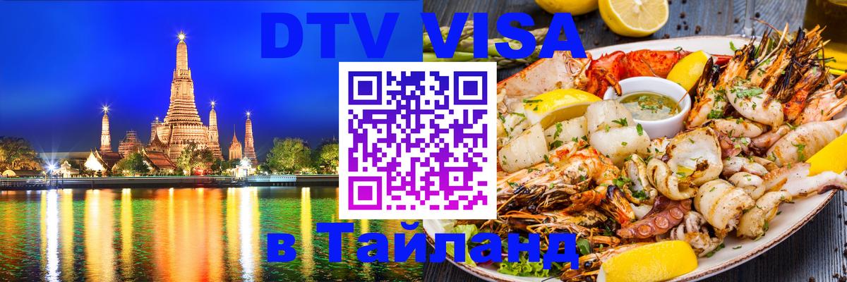 Оформление DTV визы под ключ: стоимость и тарифы, только загранпаспорт - Манила 